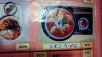 レモンラーメン!20091206.jpg